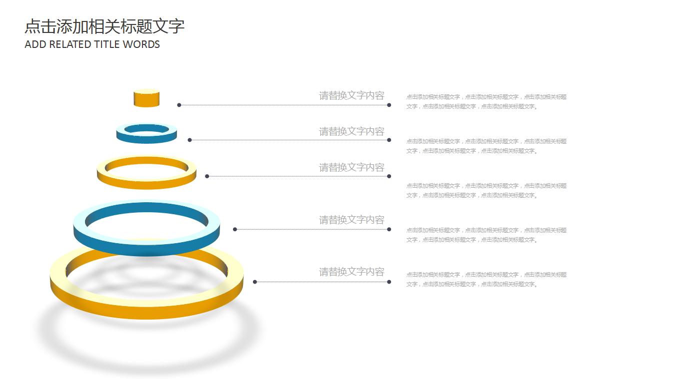 精美简洁教育培训课件ppt模板