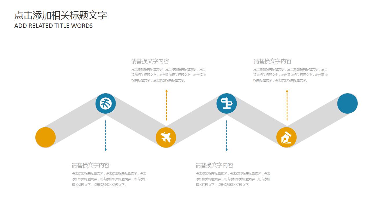 精美简洁教育培训课件ppt模板