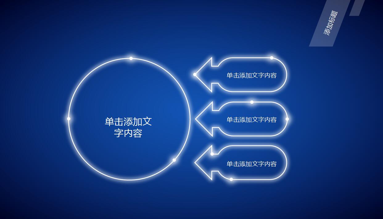 简约蓝色商务科技年终总结ppt模板