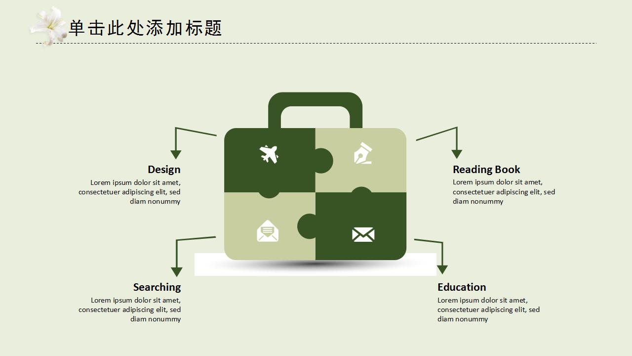 淡雅唯美工作总结ppt模板