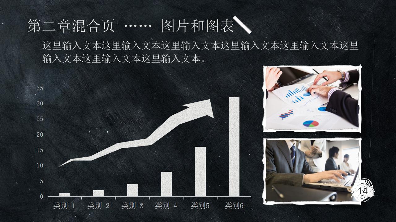 简洁黑板风说课课件ppt模板