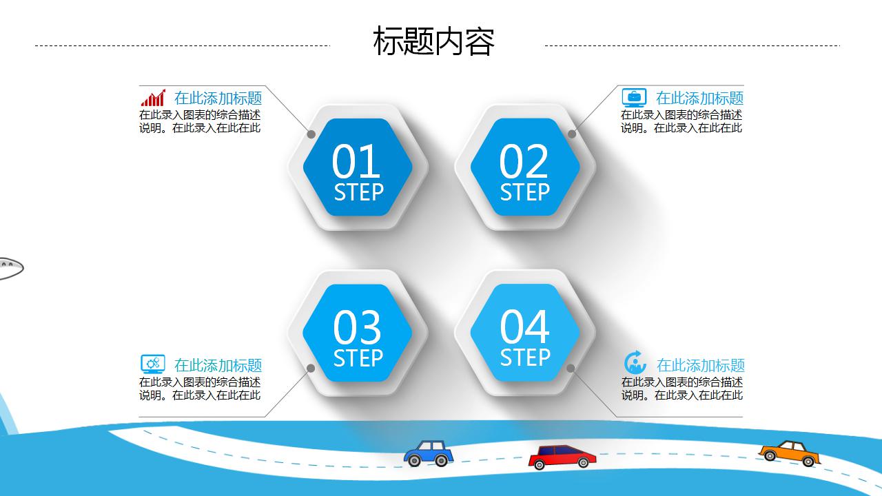 卡通简洁教师说课ppt模板