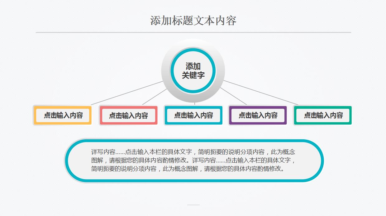 文艺清新商务年终工作总结ppt模板