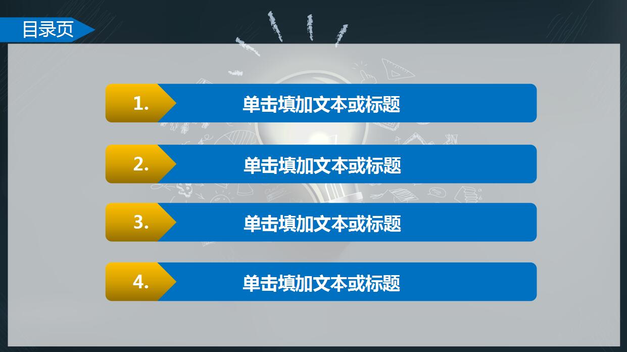 创意科技商务年度总结ppt模板