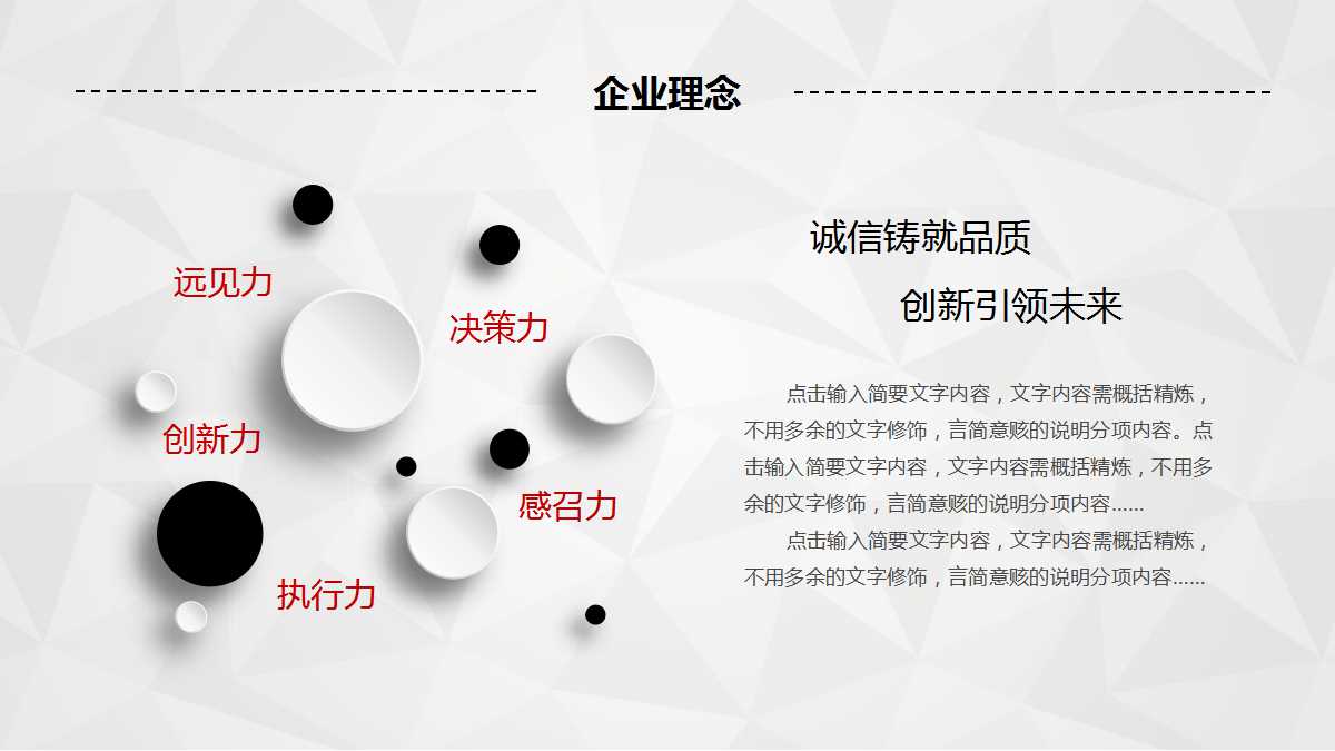 简约商务创业融资计划书ppt模板