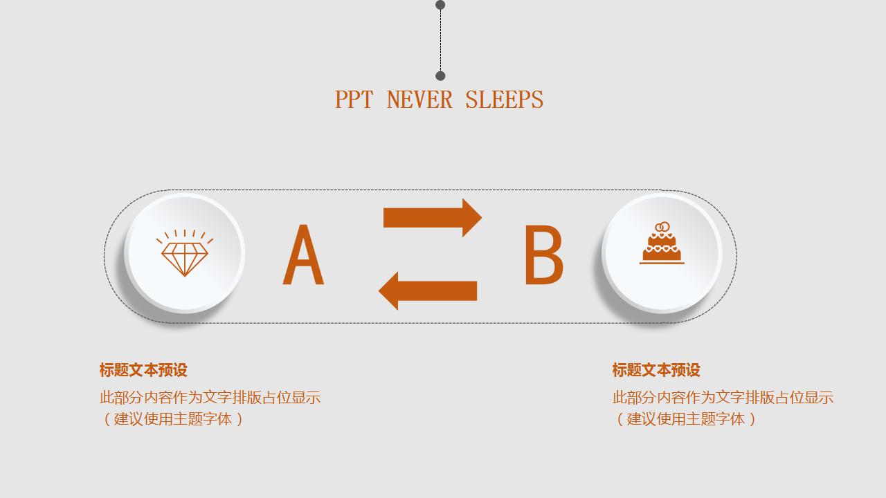 简约微立体工作汇报ppt模板
