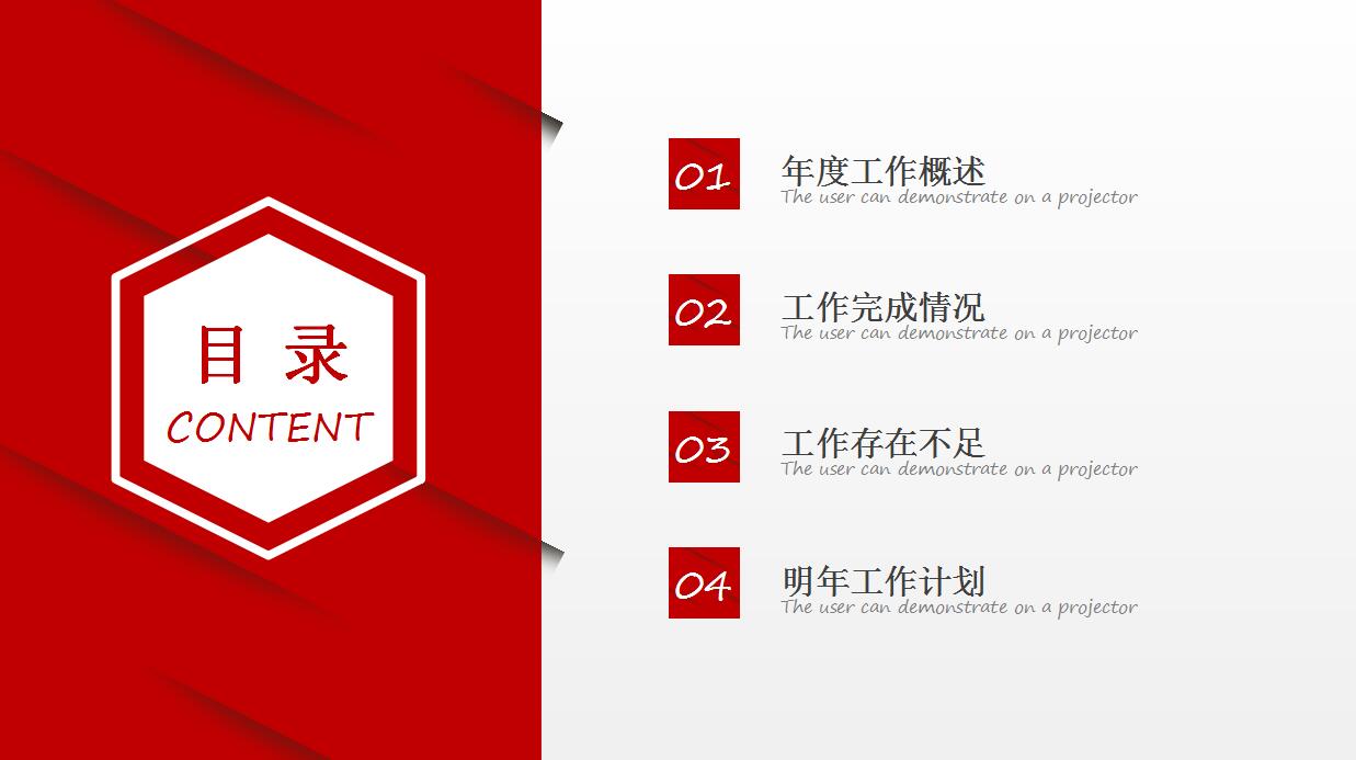 高端大气年度工作计划ppt模板