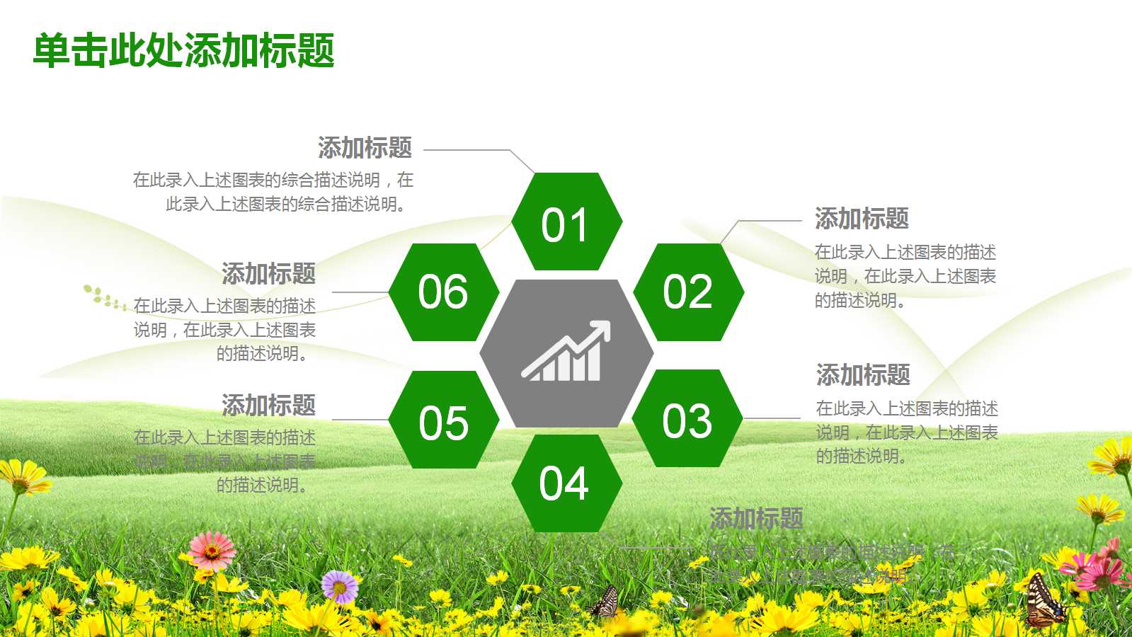 清新卡通教育课件ppt模板