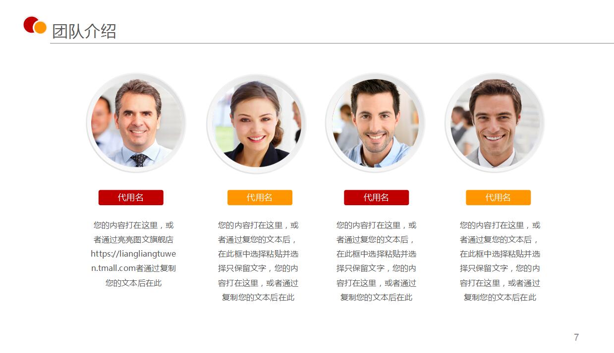 红色大气商务工作计划ppt模板