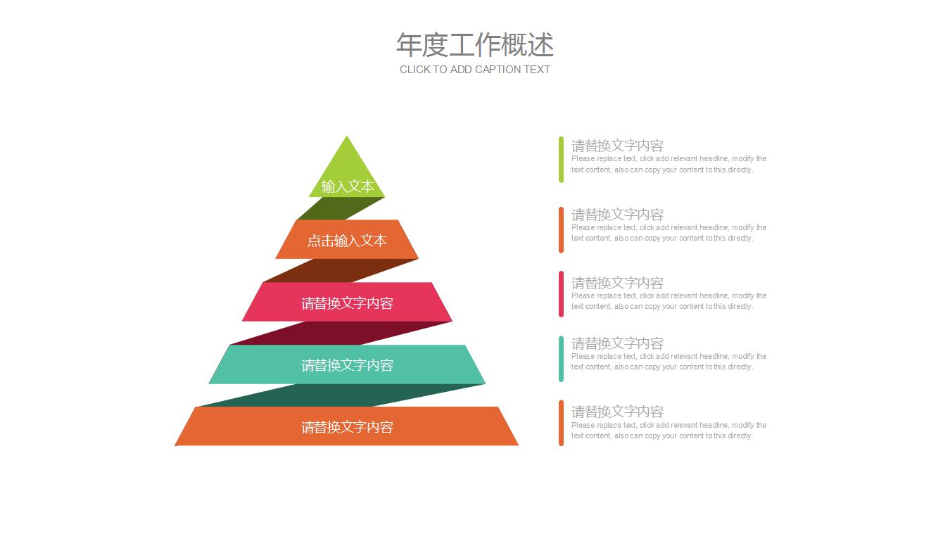 彩色简约教育培训课件ppt模板