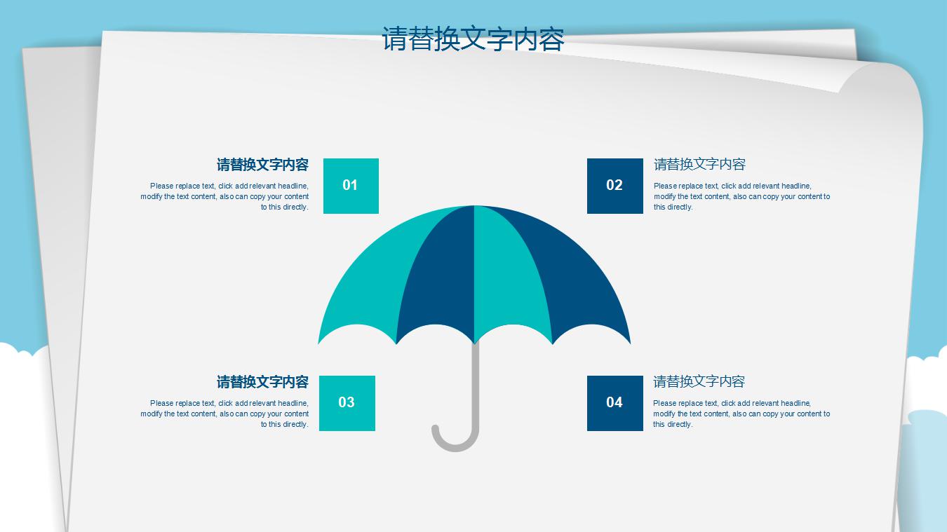 简约卡通儿童成长教育ppt模板