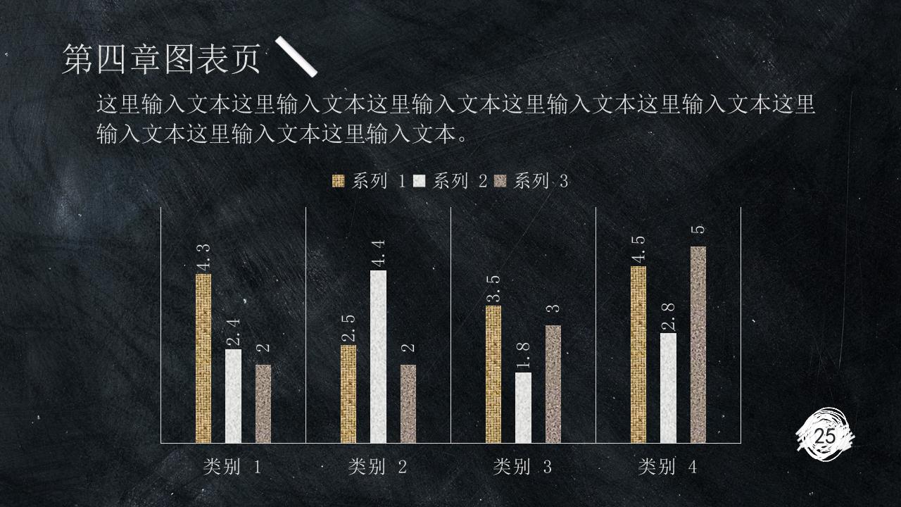 简洁黑板风说课课件ppt模板