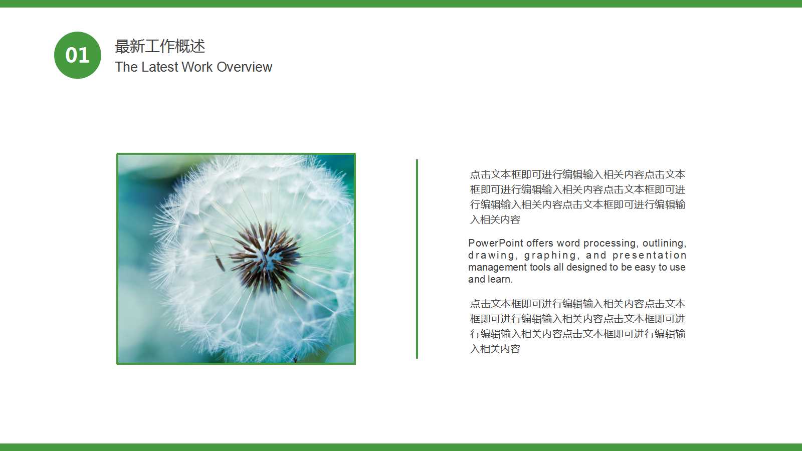 精美日系小清新工作总结ppt模板