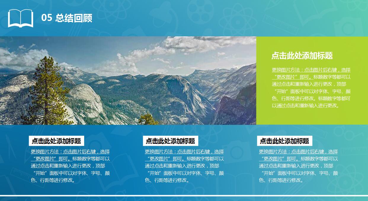 蓝色时尚毕业设计答辩ppt模板