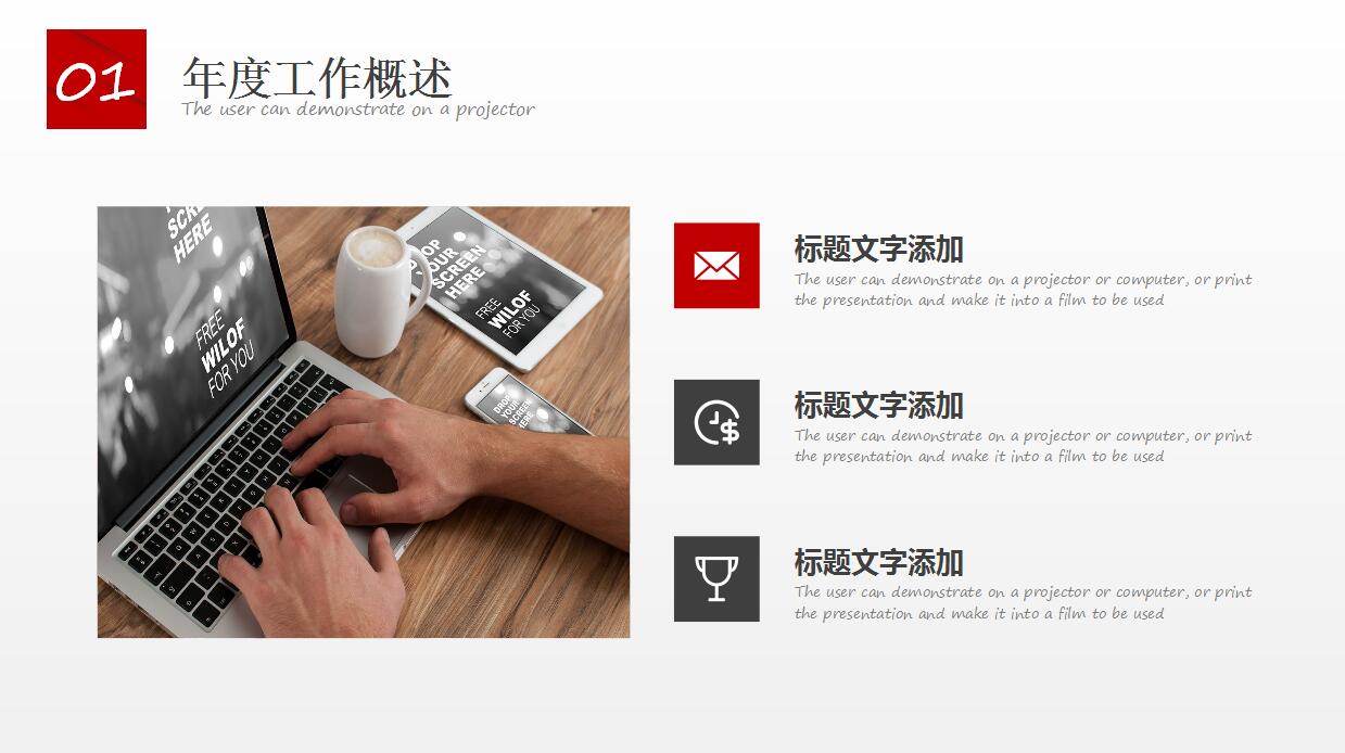 高端大气年度工作计划ppt模板