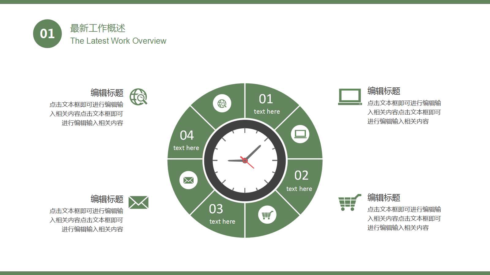 简约精美清新工作汇报ppt模板