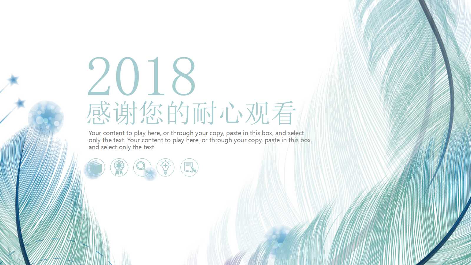 蓝色精美清新工作总结ppt模板