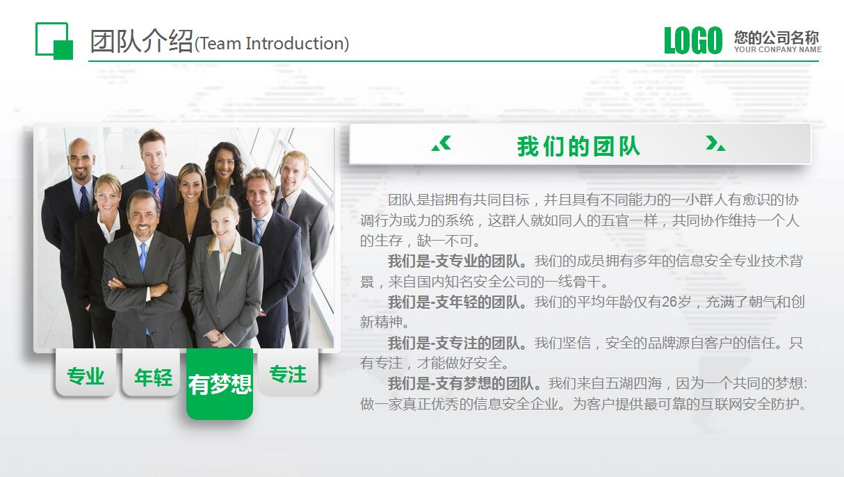 白色微立体公司宣传册ppt模板