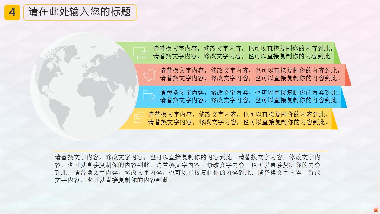 卡通简洁教育培训ppt模板