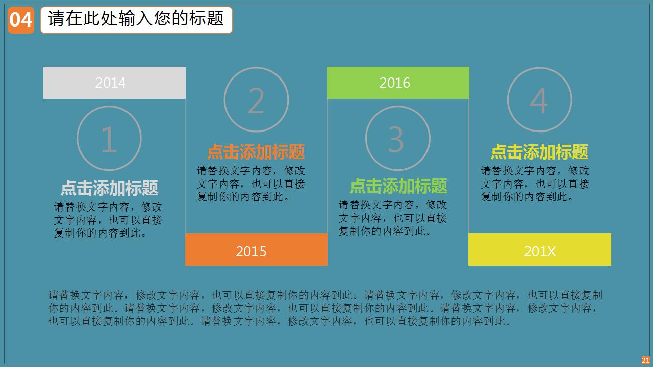 精美蓝色教育培训ppt模板