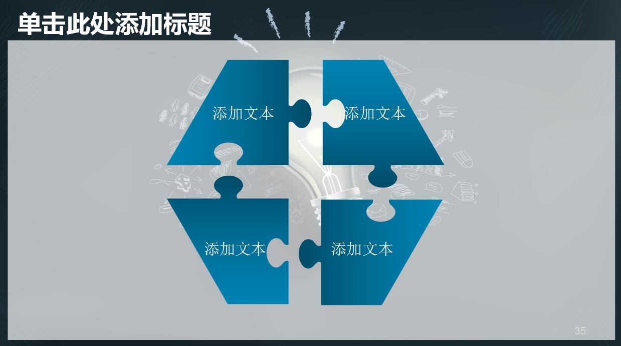 创意科技商务年度总结ppt模板