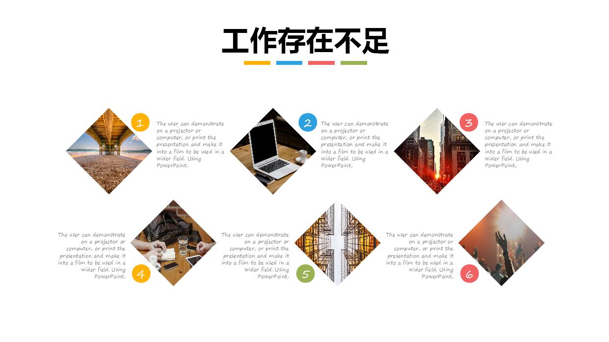 白色简约个人工作计划ppt模板