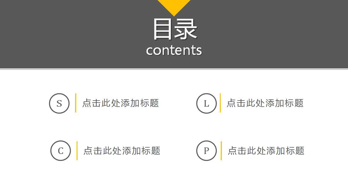 创意商务风财务工作总结ppt模板