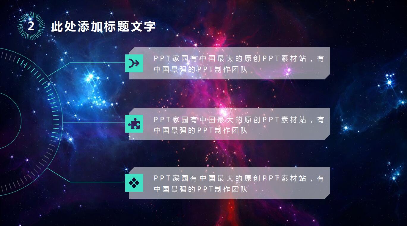 苹果设计ppt模板