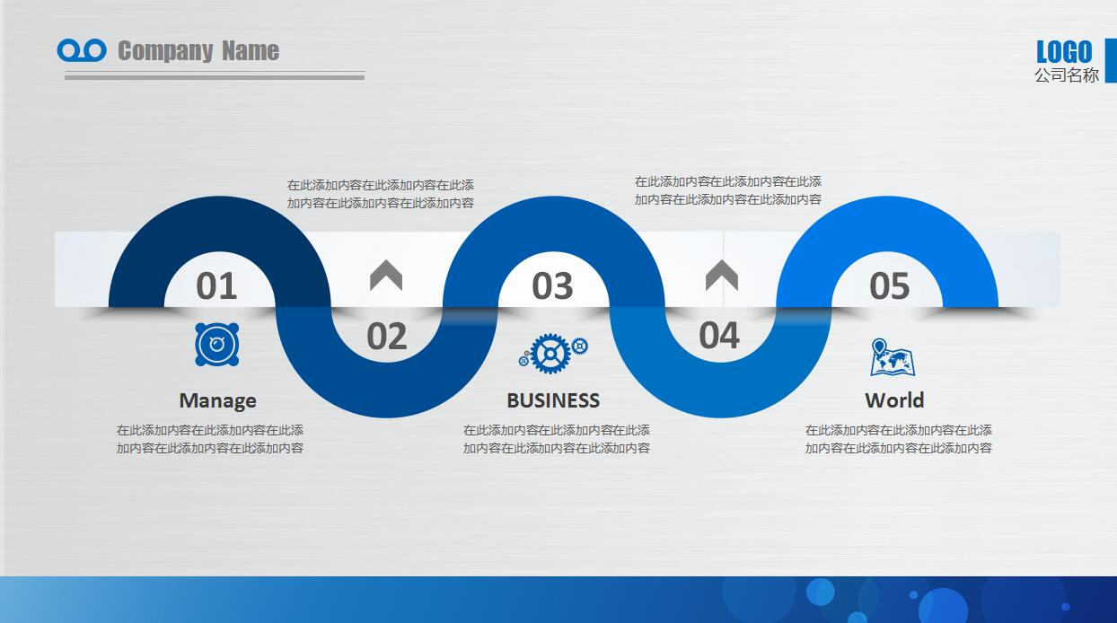 蓝色简约商务工作总结ppt模板