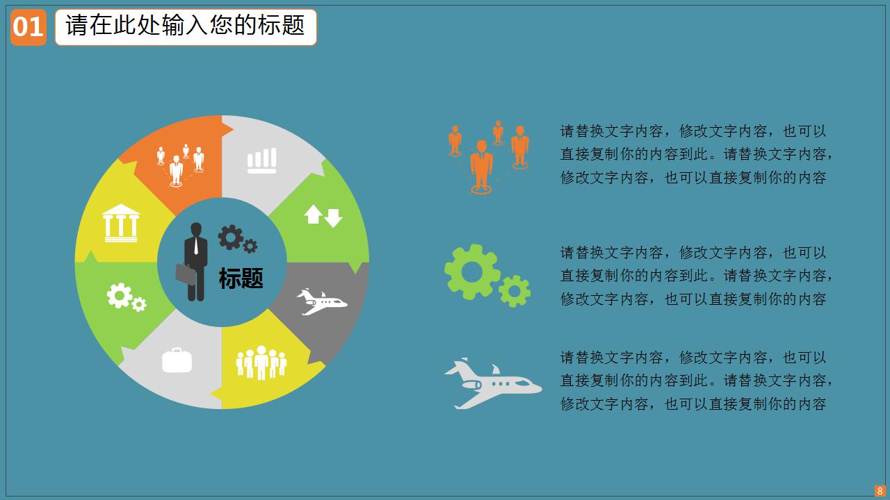 精美蓝色教育培训ppt模板