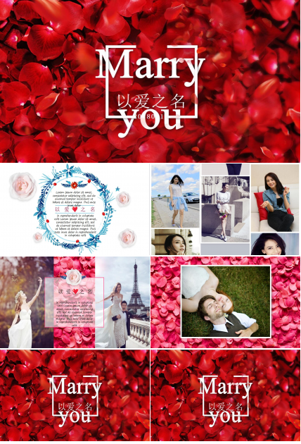 关于西方情人节的ppt模板