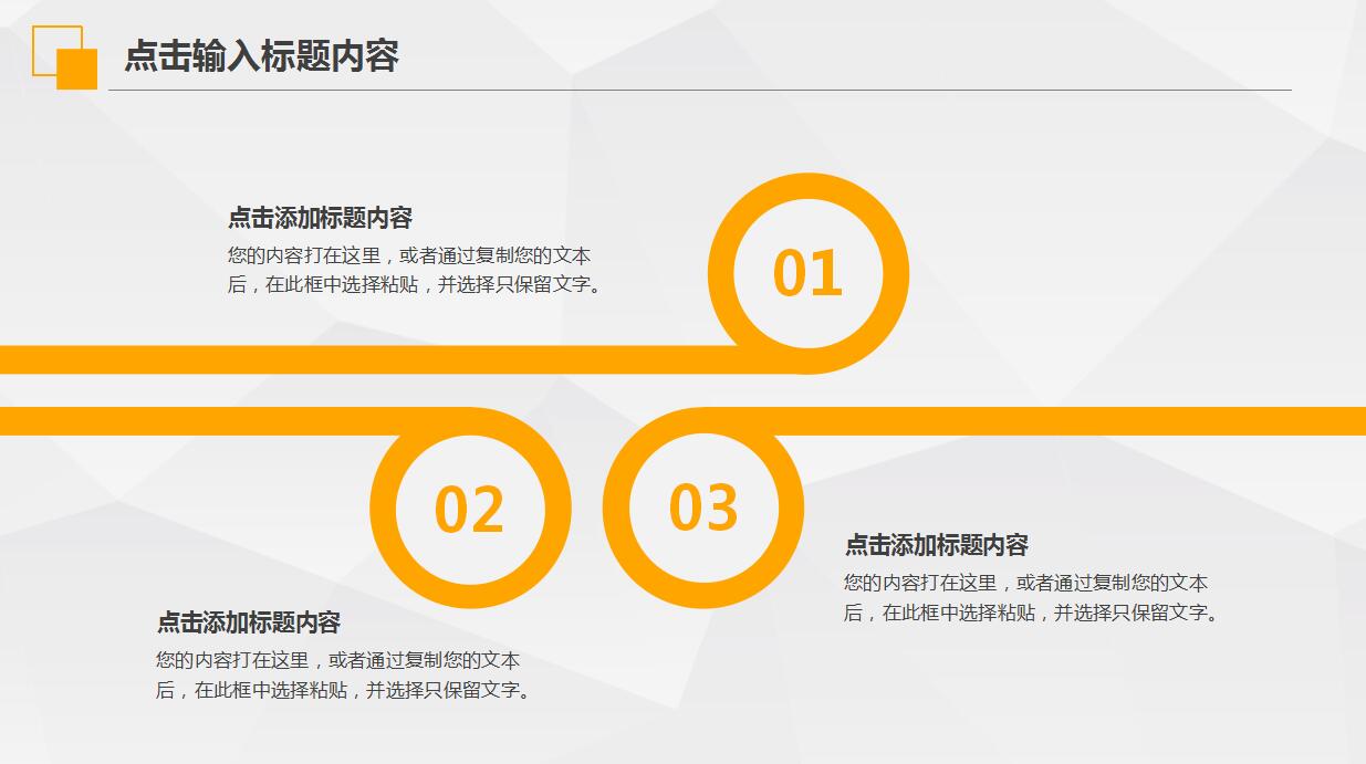 创意时尚商务个人年终总结ppt模板