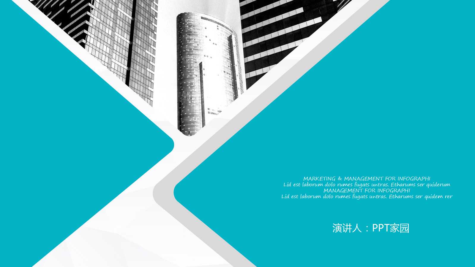 创意色块设计创业计划书ppt模板