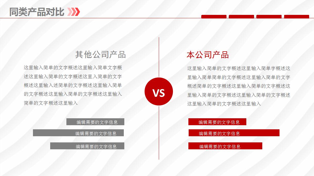 时尚高端产品宣传册ppt模板