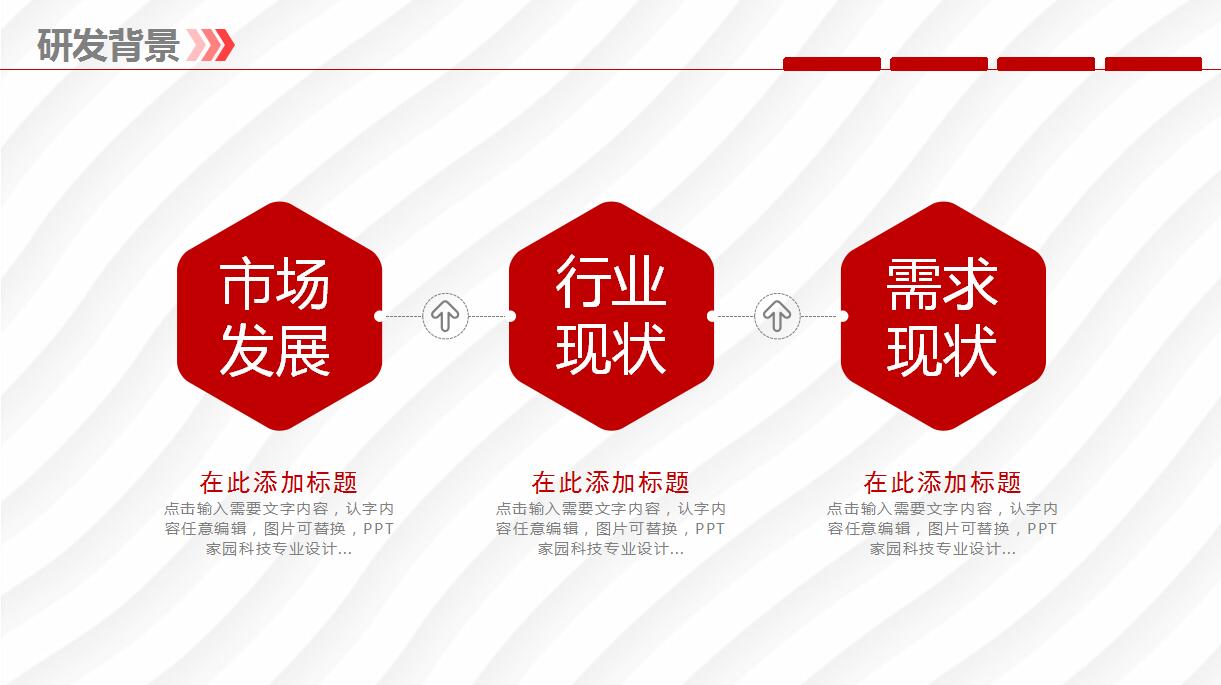 时尚高端产品宣传册ppt模板