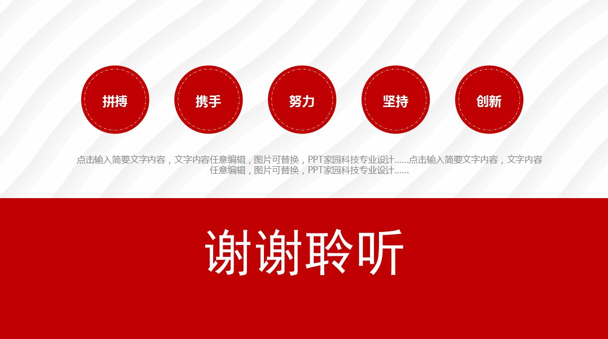 时尚高端产品宣传册ppt模板