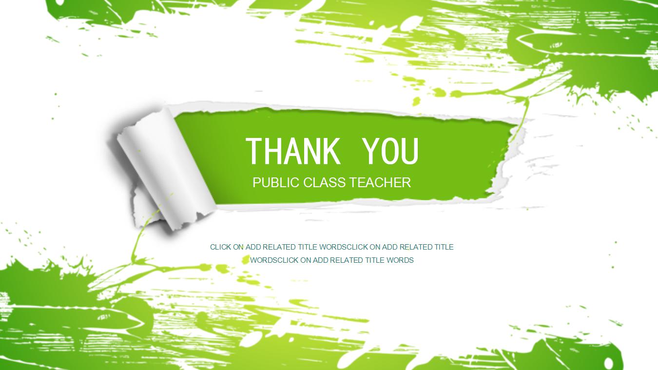 清新简洁公开课ppt模板