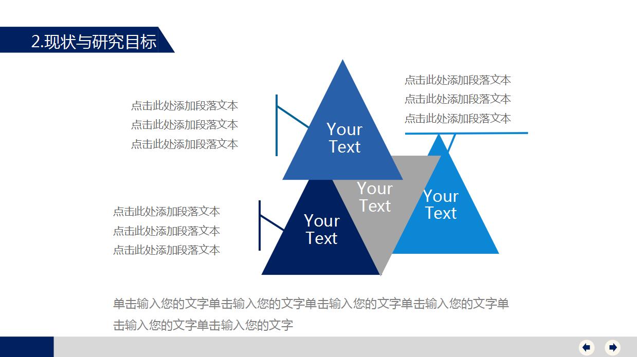 简洁严谨毕业论文答辩ppt模板
