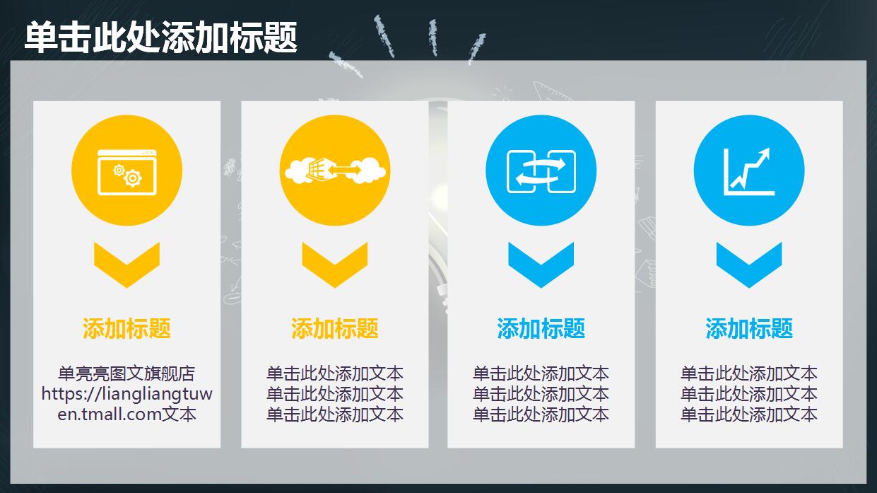 创意科技商务年度总结ppt模板