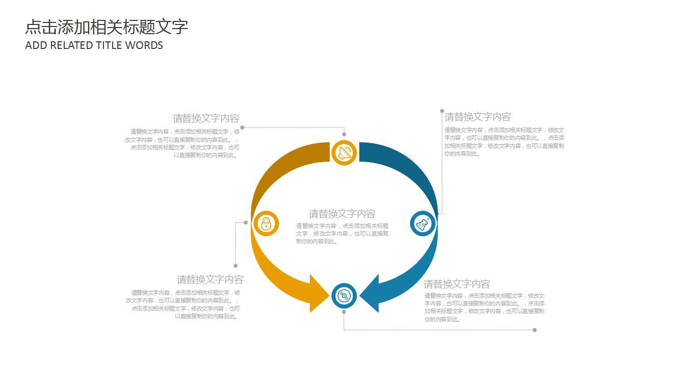 精美简洁教育培训课件ppt模板