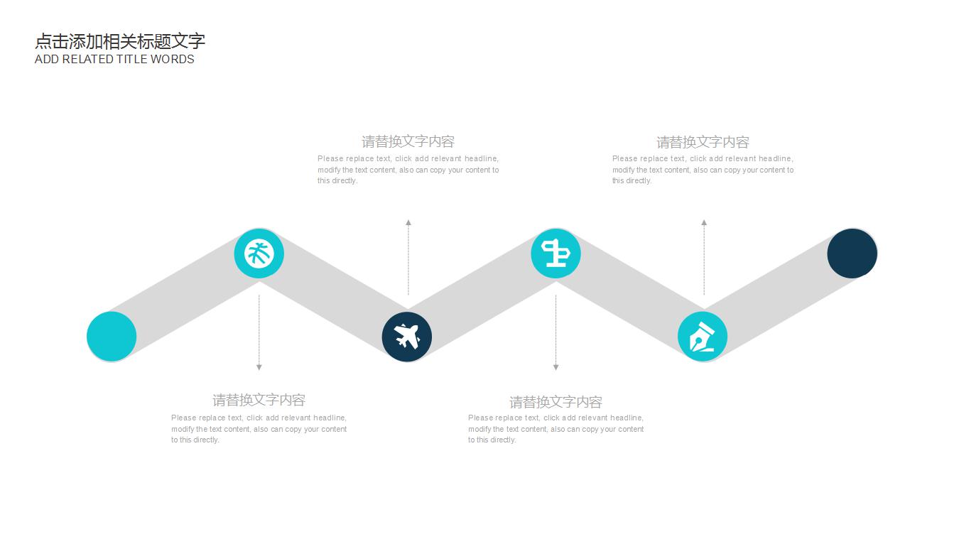 清新简约教学说课ppt模板