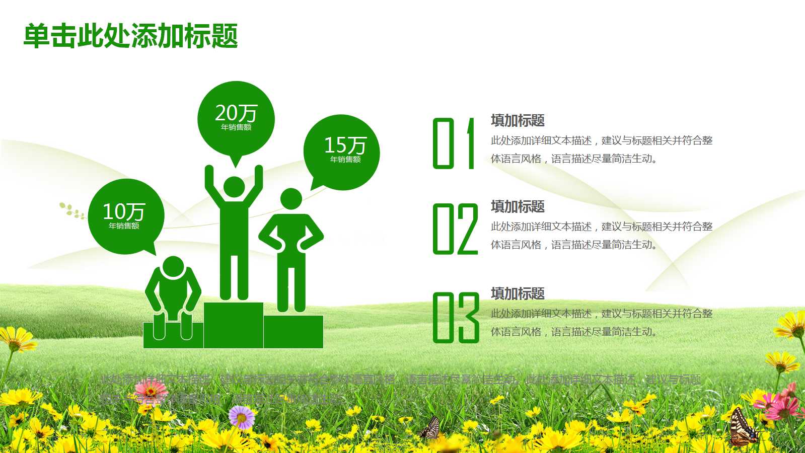 清新卡通教育课件ppt模板