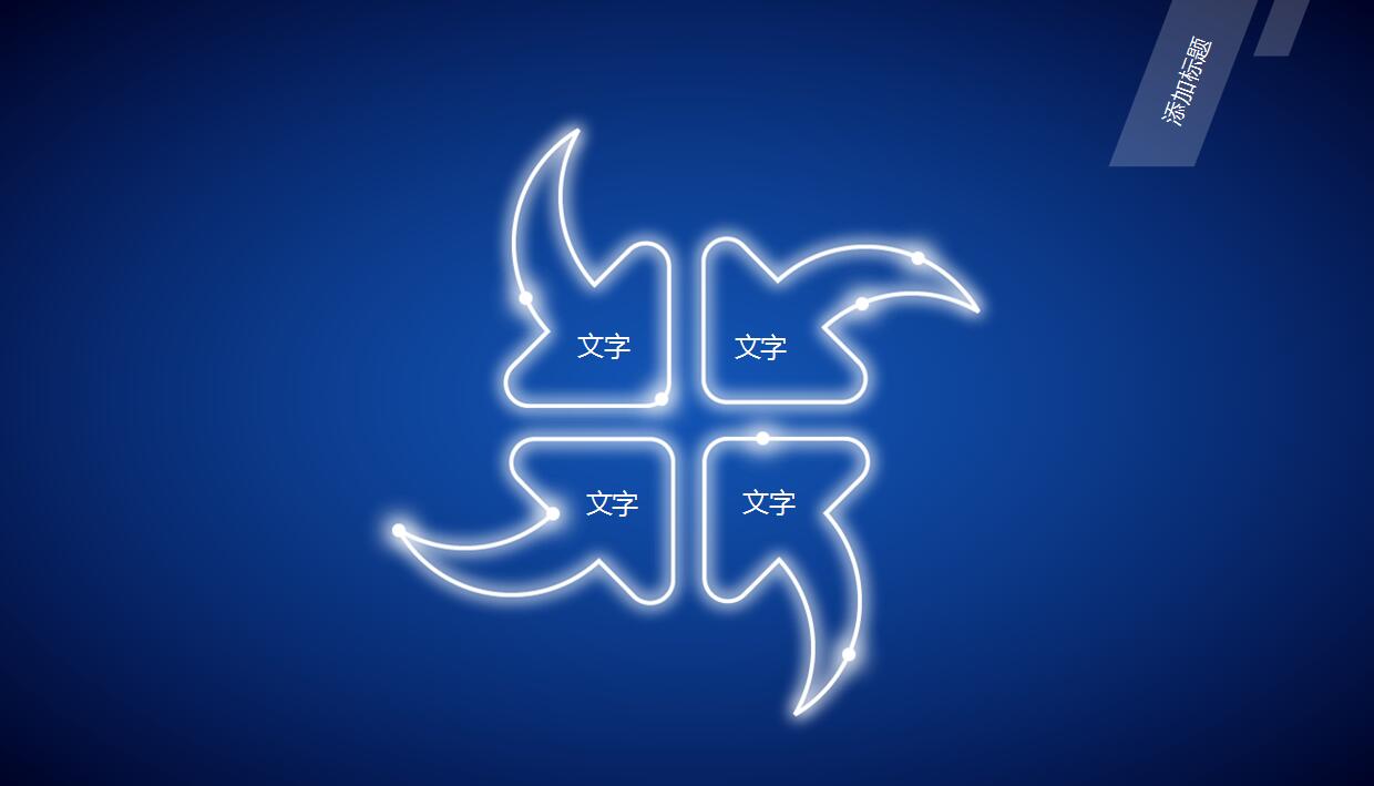 简约蓝色商务科技年终总结ppt模板