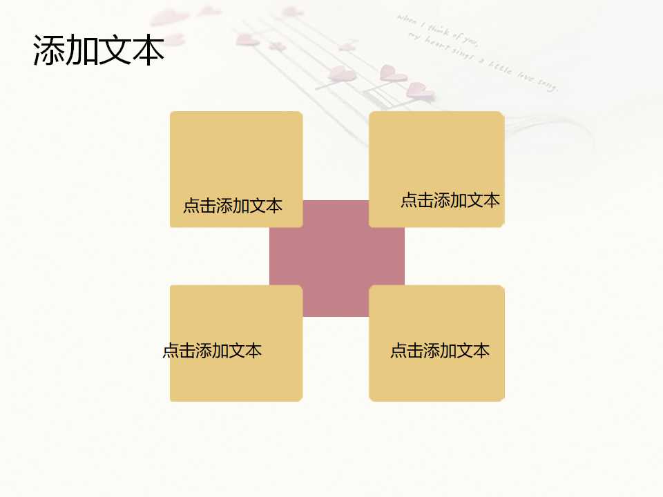 唯美淡雅音乐ppt模板