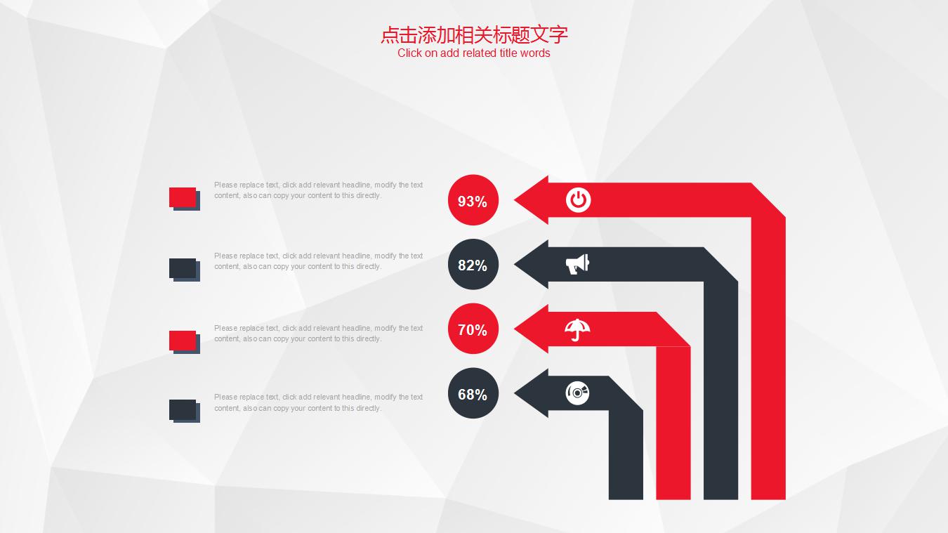 汽车行业ppt模板