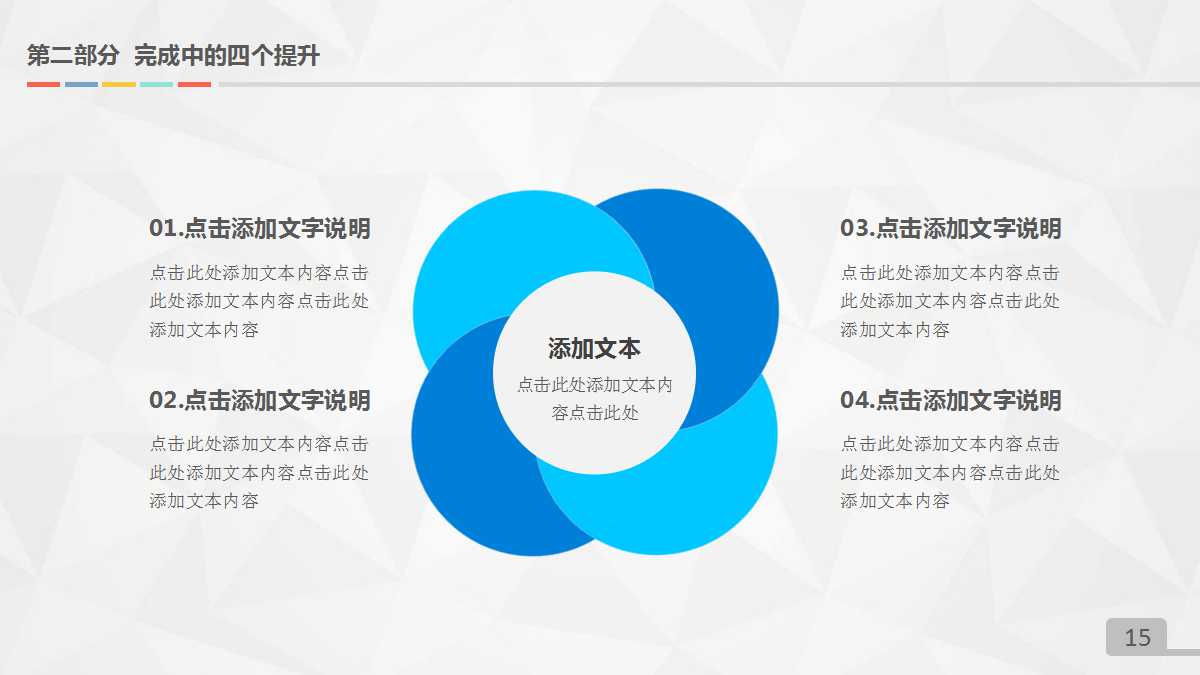 创意微立体工作总结暨新年计划ppt模板