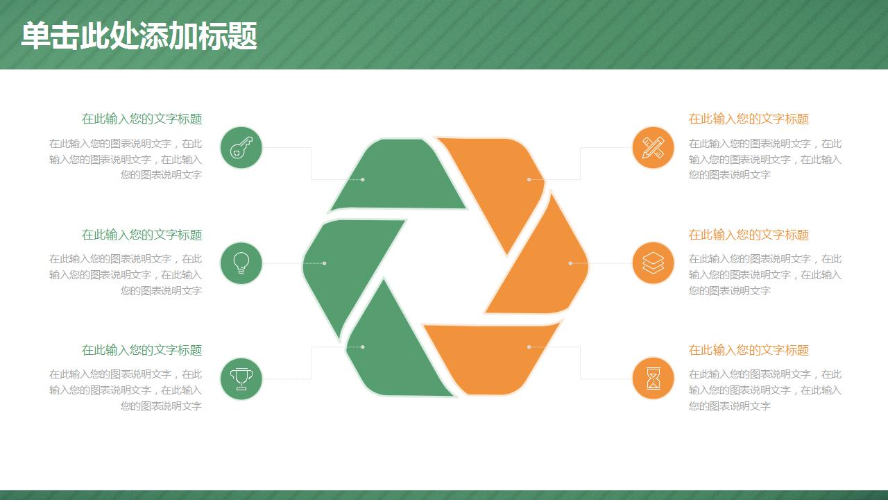简洁绿色黑板风说课ppt模板