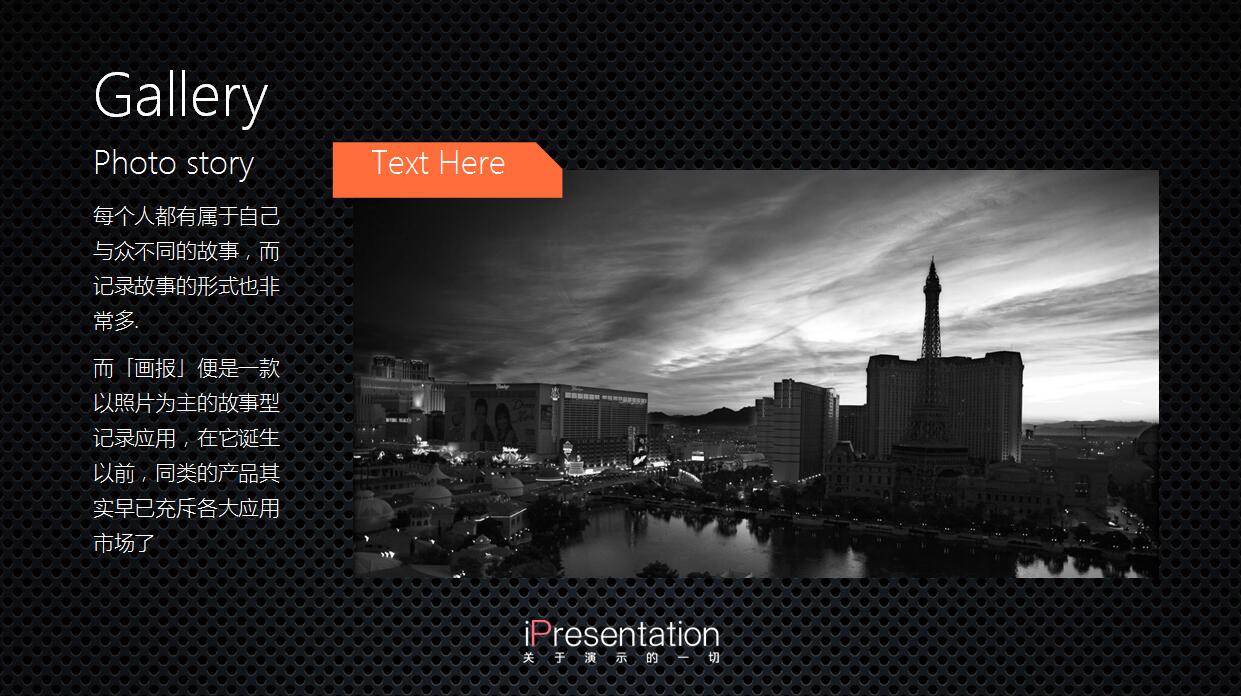 黑色简约扁平化个人工作总结ppt模板