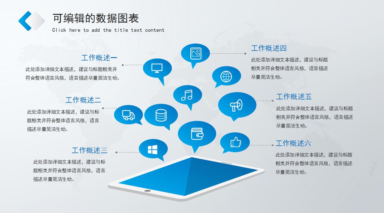 清新微立体工作汇报ppt模板