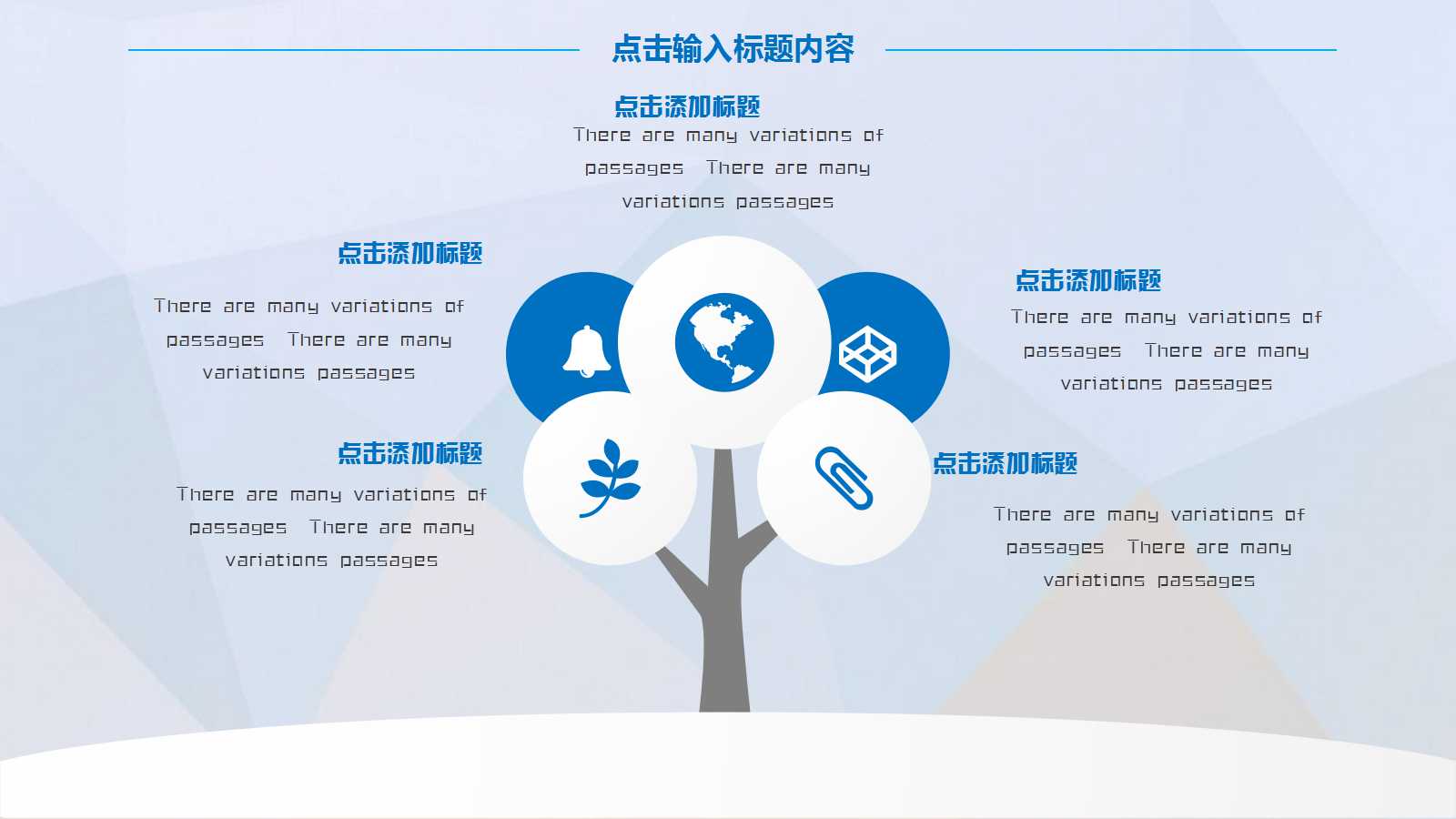 简约蓝色商务月工作汇报ppt模板